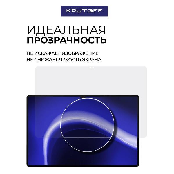 Защитное стекло для планшета Krutoff для Samsung Galaxy Tab S10 Ultra