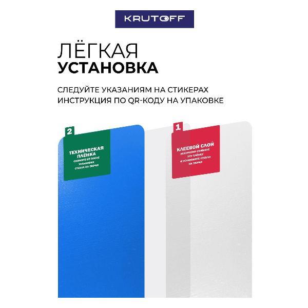 Защитное стекло для планшета Krutoff для Samsung Galaxy Tab S10 Ultra