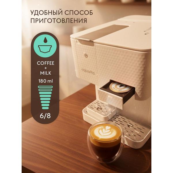Кофе в капсулах Capovita Caf# Au Lait,16 шт.