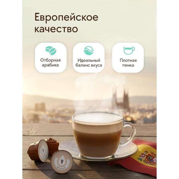 Кофе в капсулах Capovita Caf# Au Lait,16 шт.