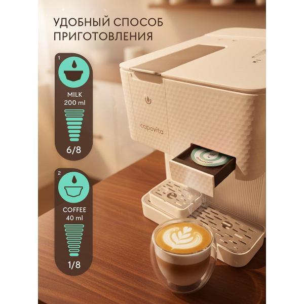 Кофе в капсулах Capovita Кофе в капсулах Capovita Cappuccino, 16 шт.