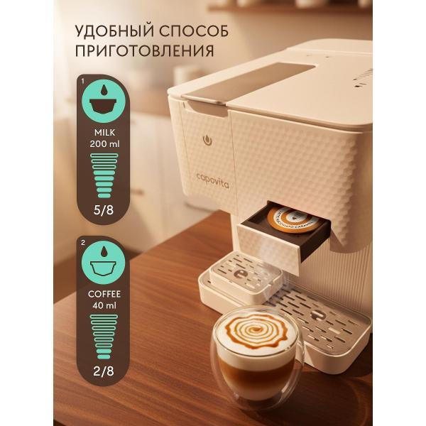 Кофе в капсулах Capovita Latte Macchiato, 16 шт.