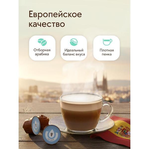 Кофе в капсулах Capovita Flat White, 16 шт.