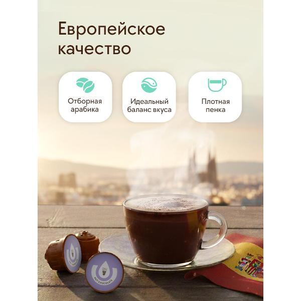 Какао в капсулах Capovita Hot Chocolate, 16 шт.
