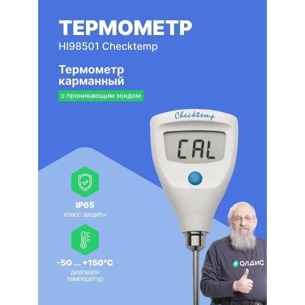 Контактный термометр Hanna Instruments HI98501
