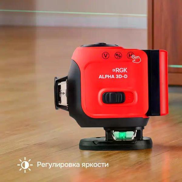 Уровень лазерный RGK ALPHA 3D-D