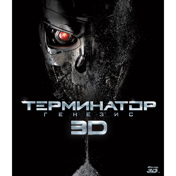 Blu-ray диск . 3D Терминатор:Генезис фото