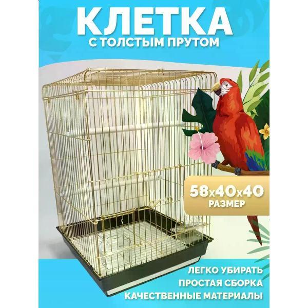 Клетка для птиц TOCH il KING для попугаев и мелких птиц 1902-G