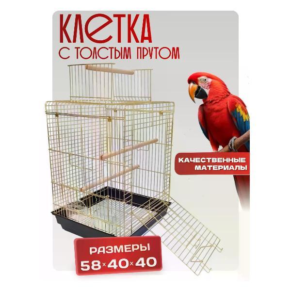 Клетка для птиц TOCH il KING 018c0890-4e6e-763c-951c-c9db2a773fd6