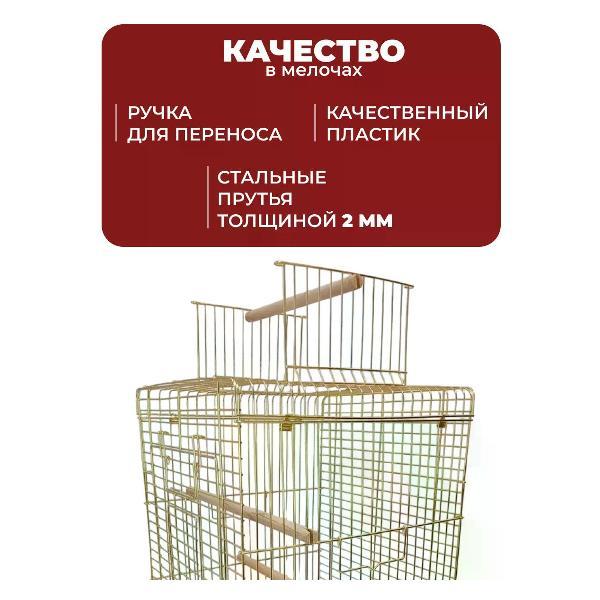 Клетка для птиц TOCH il KING 018c0890-4e6e-763c-951c-c9db2a773fd6
