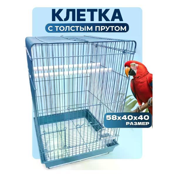 Клетка для птиц TOCH il KING для попугаев большая 1902-2