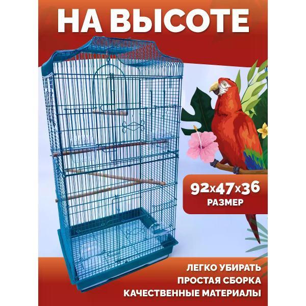 Клетка для птиц TOCH il KING для попугаев и мелких птиц 614-2