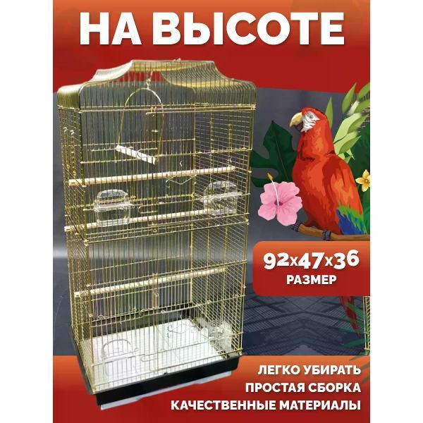 Клетка для птиц TOCH il KING для попугаев большая 614-G