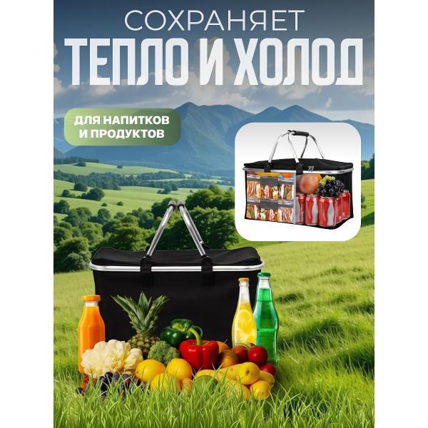 Изотермический контейнер WJB Термосумка складная