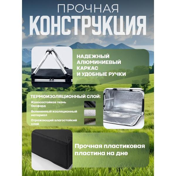 Изотермический контейнер WJB Термосумка складная