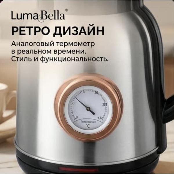 Электрочайник Luma Bella 150