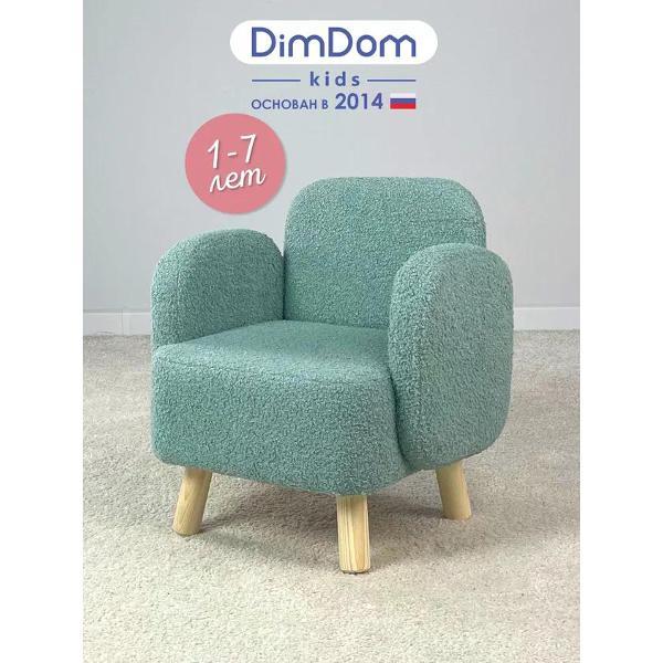 Кресло детское DIMDOMkids Ретро бирюзовое фото