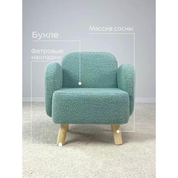 Кресло детское DIMDOMkids Ретро