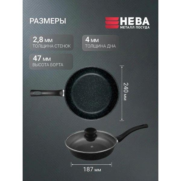Сковорода Нева Металл Посуда Pandora с крышкой, 24 см