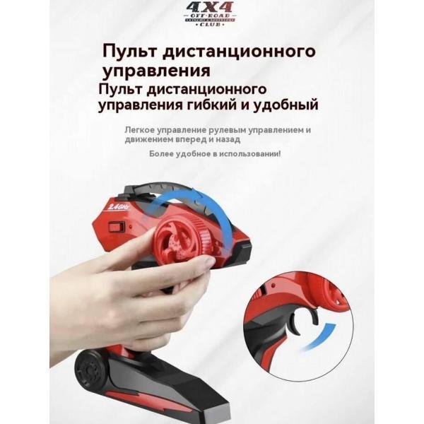 Радиоуправляемый транспорт Mokka Crawler 1:14