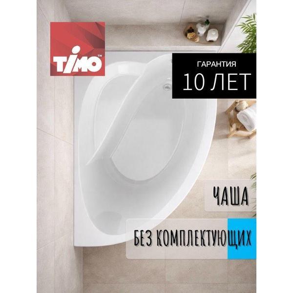 Ванна Timo Акриловая чаша IVA1595R 150*95*70
