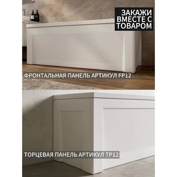 Ванна Timo Акриловая глубокая RITTA 120*70 на ножках