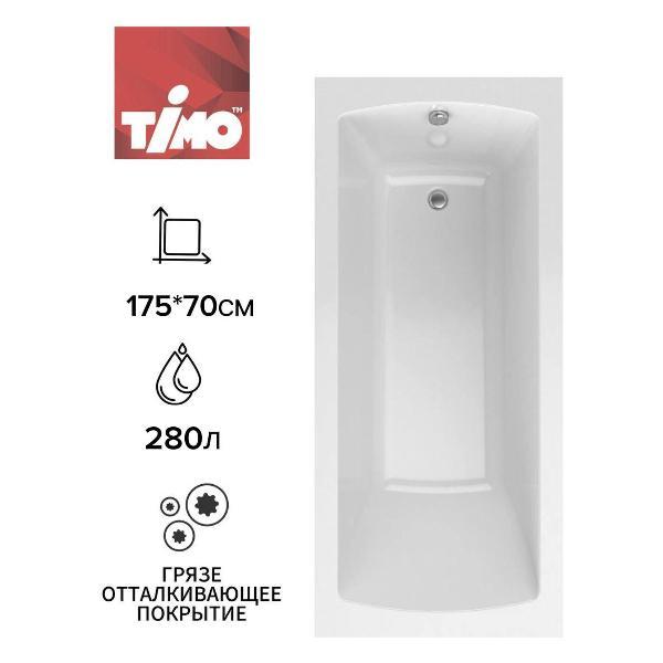 Ванна Timo Акриловая чаша RITTA 175*70 СМ