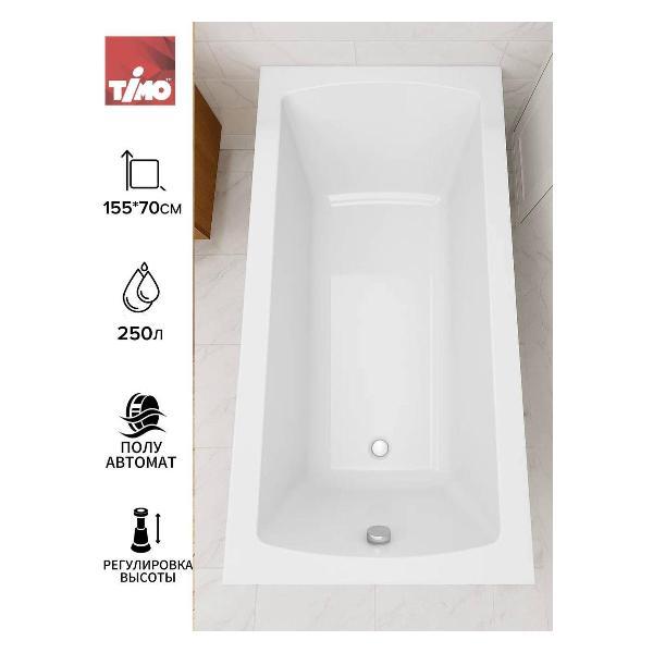 Ванна Timo Акриловая RITTA15570 155*70 на каркасе со сливом-