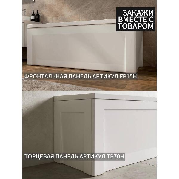 Ванна Timo Акриловая глубокая RITTA 150*70 на ножках