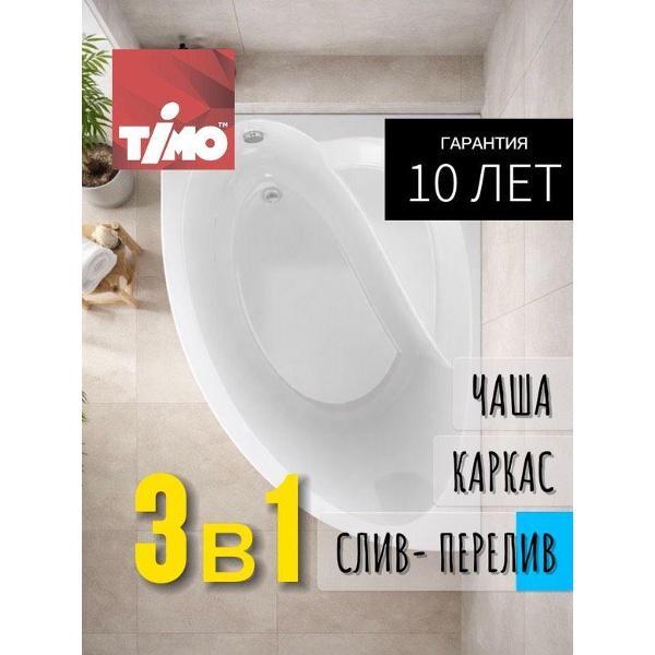 Ванна Timo Акриловая IVA1595L 150*95*70 на каркасе с переливом без экрана