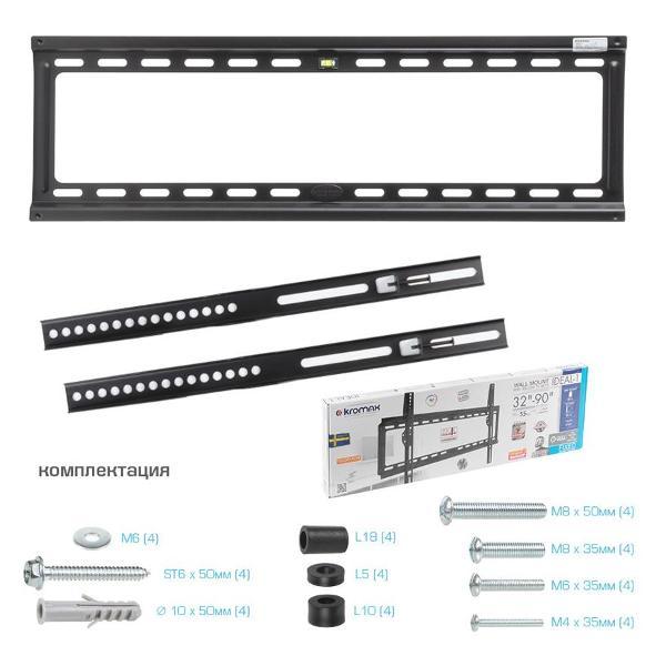 Кронштейн для телевизора Kromax IDEAL-1