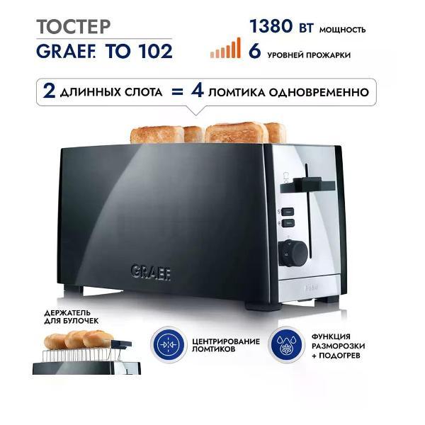 Тостер GRAEF TO102EU