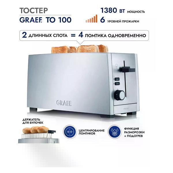 Тостер GRAEF TO100EU