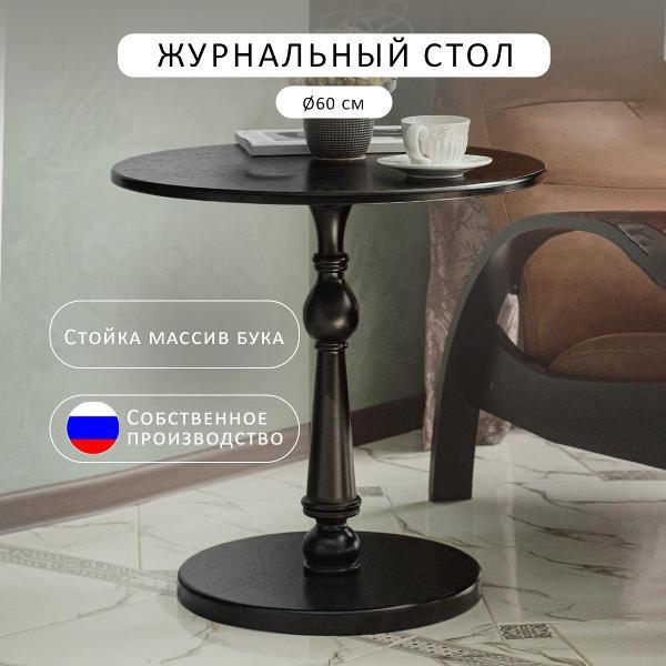 Стол журнальный Мебелик Рио 5 венге