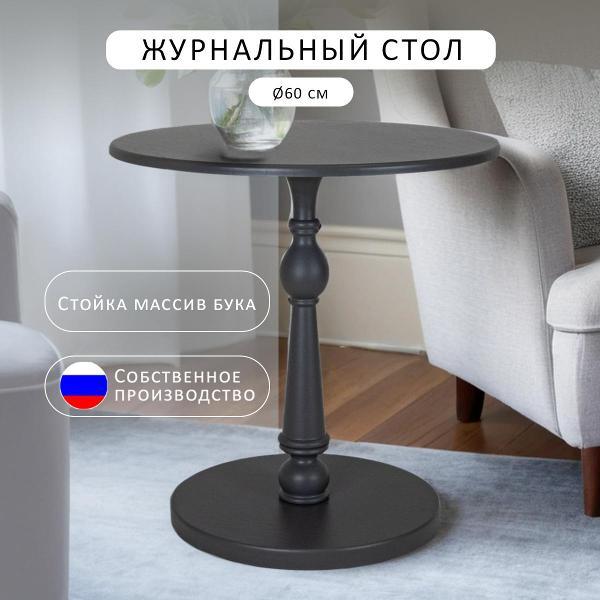 Стол журнальный Мебелик Рио 5 серый