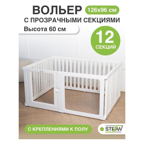 Вольер STEFAN PA1060W2