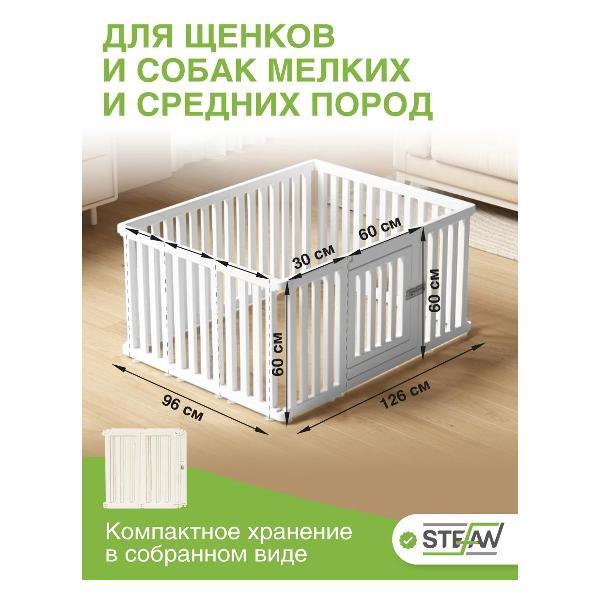 Вольер STEFAN PA1260