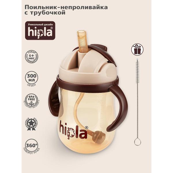 Поильник детский Heima 2.3101725046E10