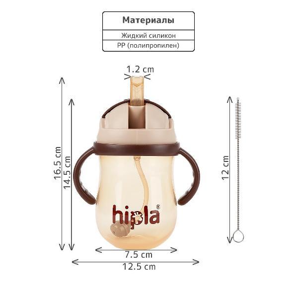 Поильник детский Heima 2.3101725046E10