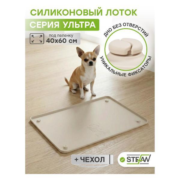 Лоток для животных STEFAN WF453U фото