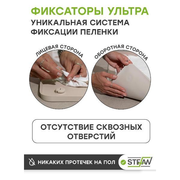 Лоток для животных STEFAN WF453U