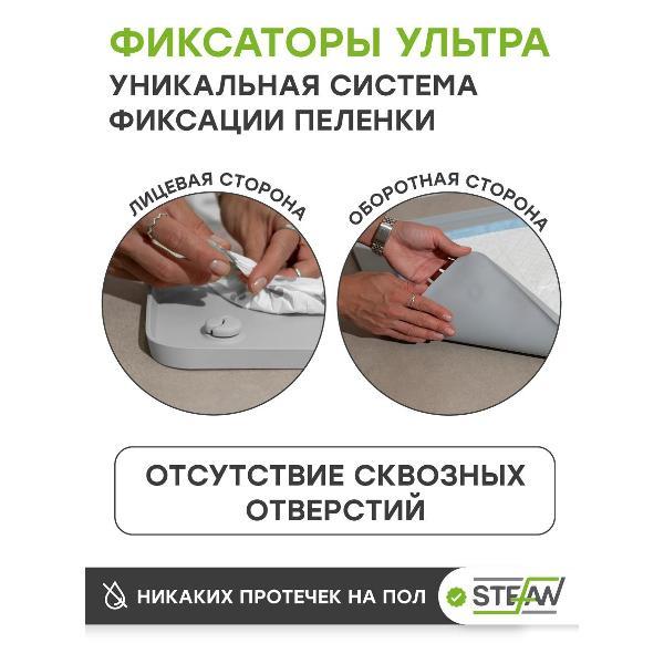 Лоток для животных STEFAN Ultra WF651U серый