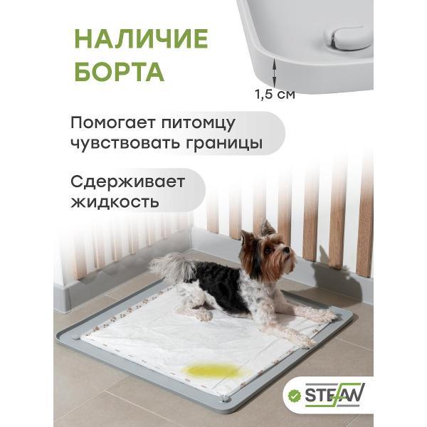 Лоток для животных STEFAN Ultra WF651U серый