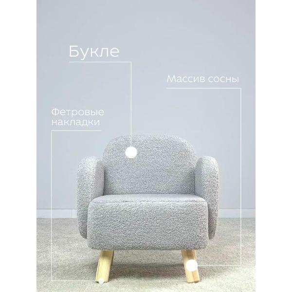 Кресло детское DIMDOMkids Ретро