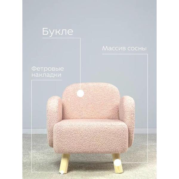 Кресло детское DIMDOMkids Ретро