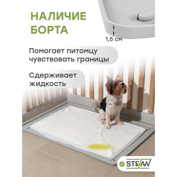 Лоток для животных STEFAN Ultra WF951U серый