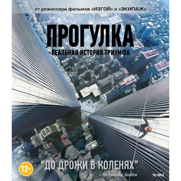 Blu-ray диск . Прогулка фото