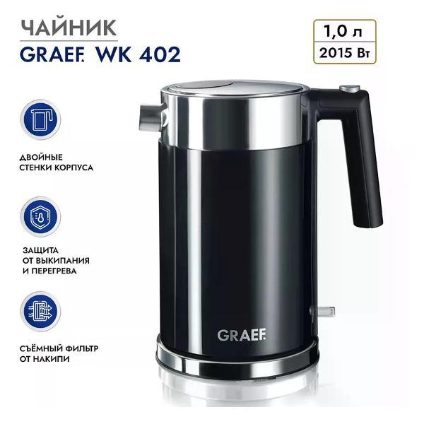 Электрочайник GRAEF WK402EU черный