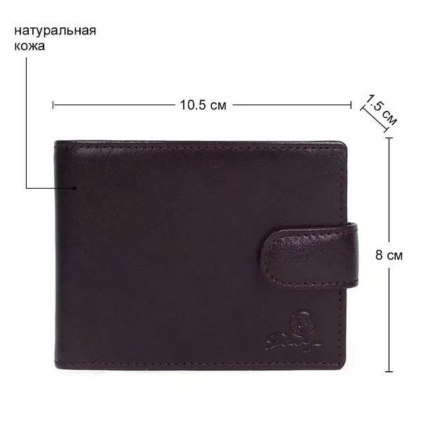 Кошелек SAAJ SM16/62BR