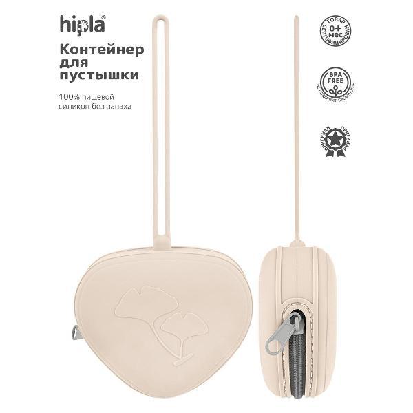 Контейнеры для пустышек Heima 23101724929